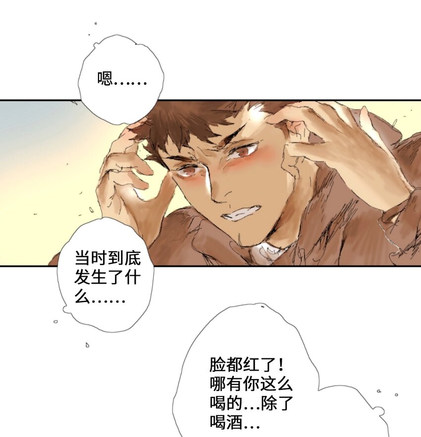 鸟人参图片漫画,第5话 吃喝不愁2图
