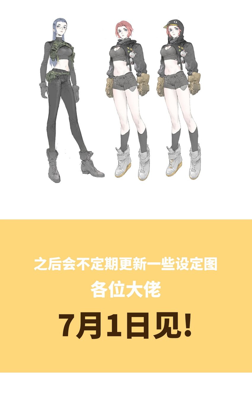 鸟人参图片漫画,设定图01 人物设定1图