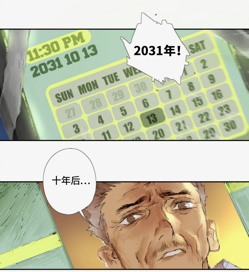 鸟人漫画,第4话 20312图