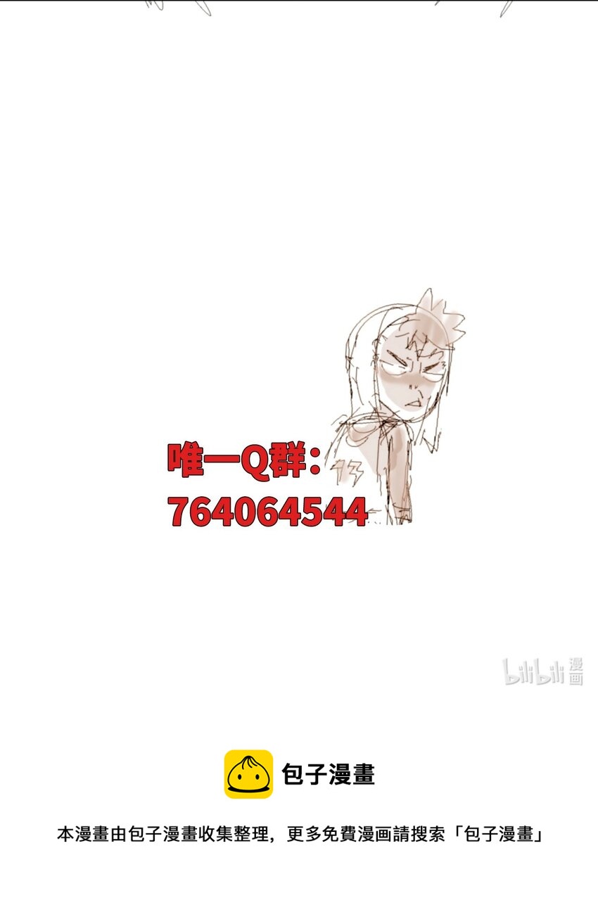 鸟人动漫漫画,第1话 表白1图