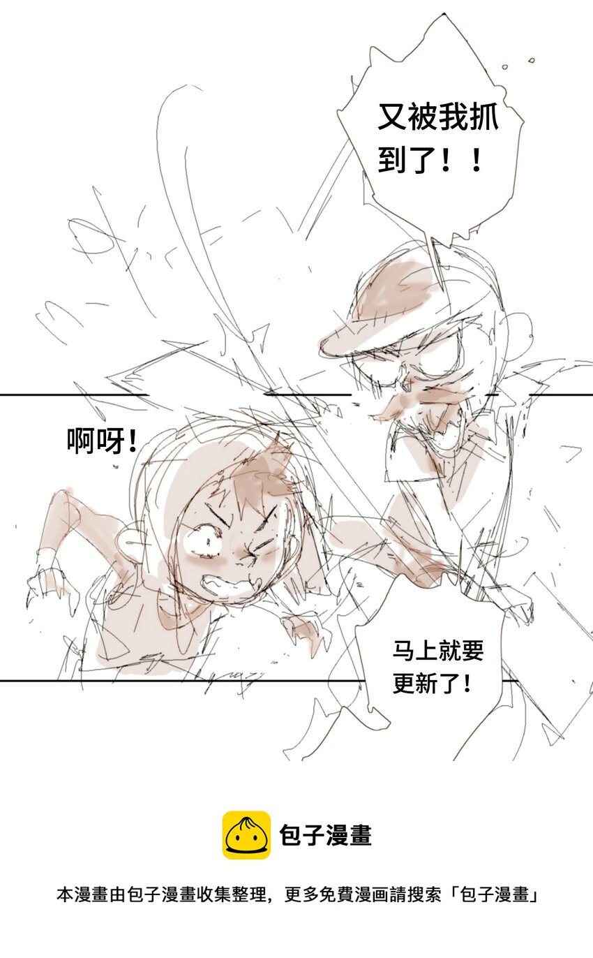 鸟人动漫漫画,第1话 表白1图