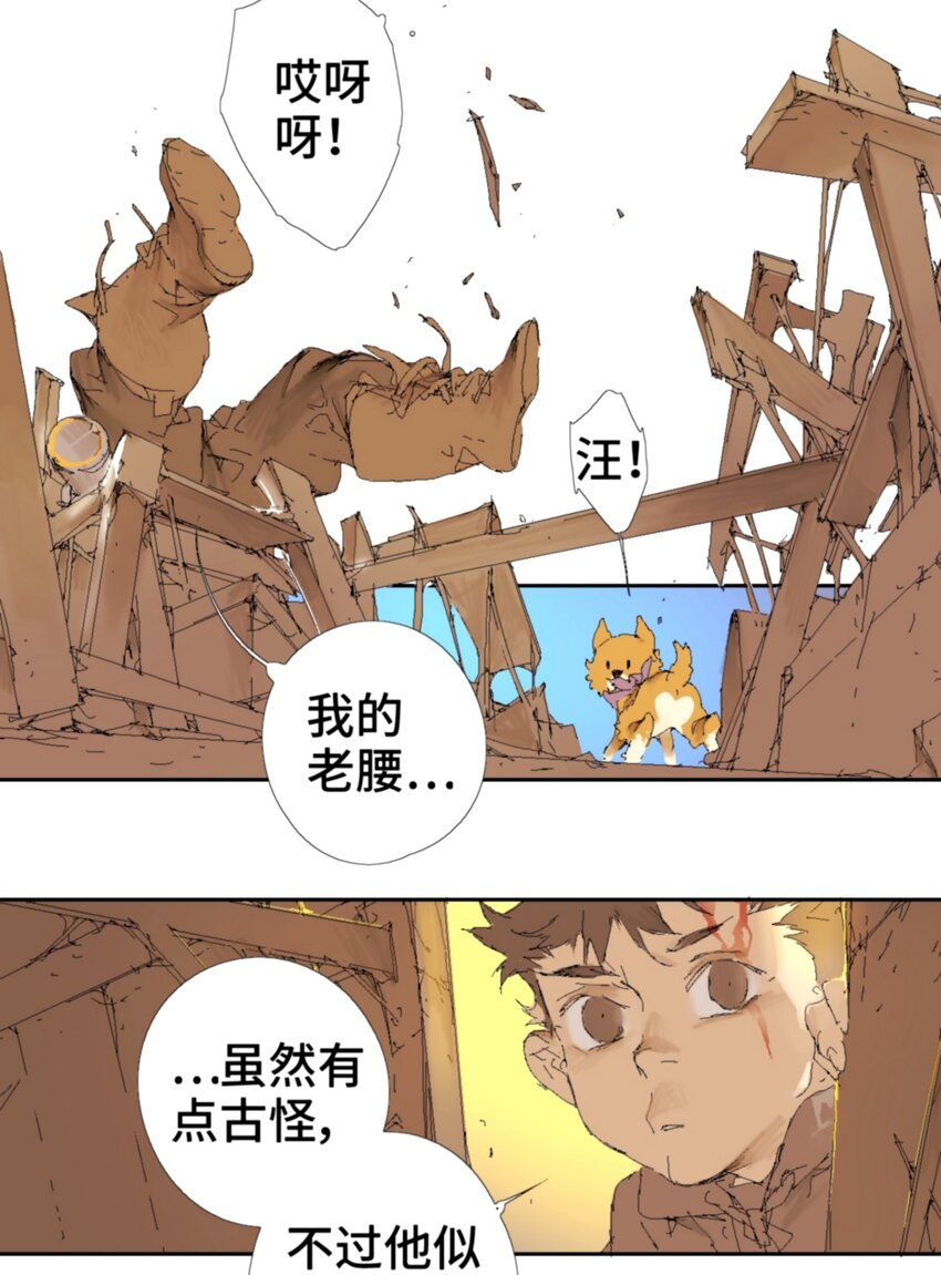 鸟人战队小游戏漫画,第11话 你瞅啥？2图