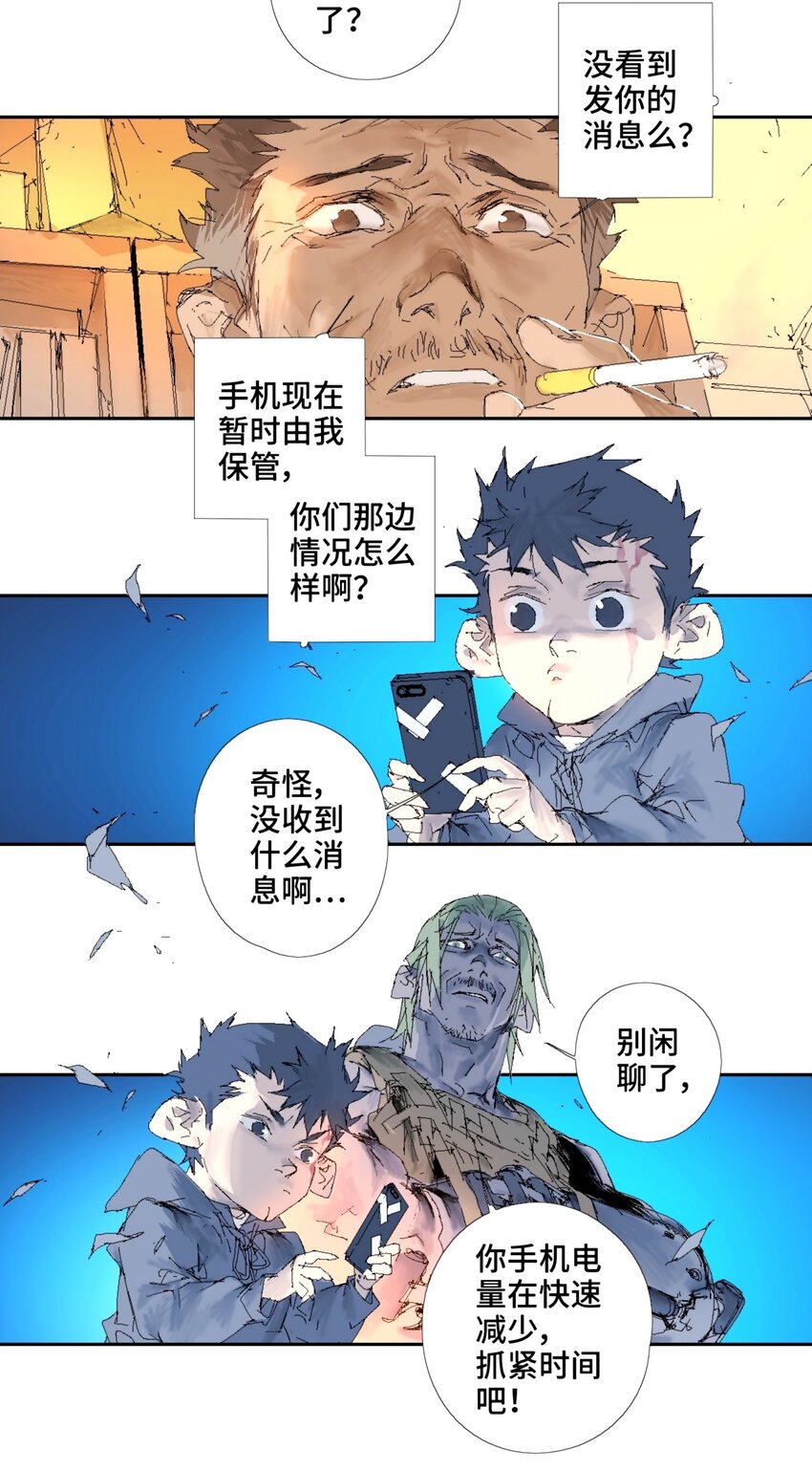 鸟人参图片漫画,第14话 别耍我！1图