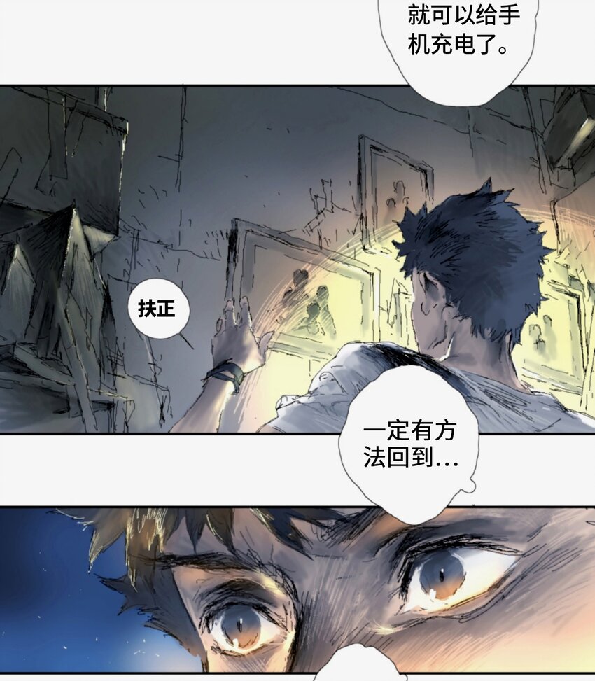 鸟人模拟器漫画,第4话 20312图