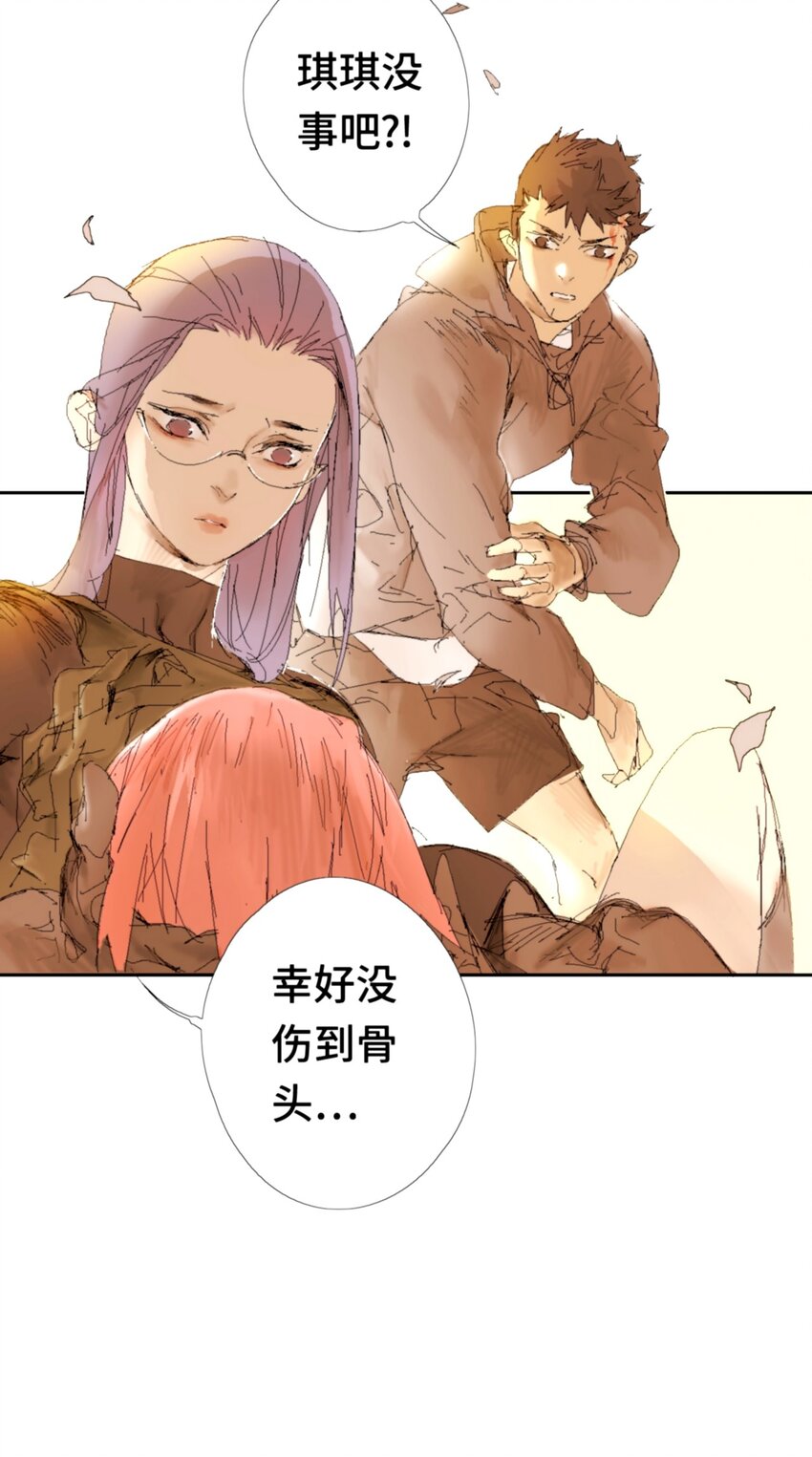 鸟人参图片漫画,第8话 信任危机2图