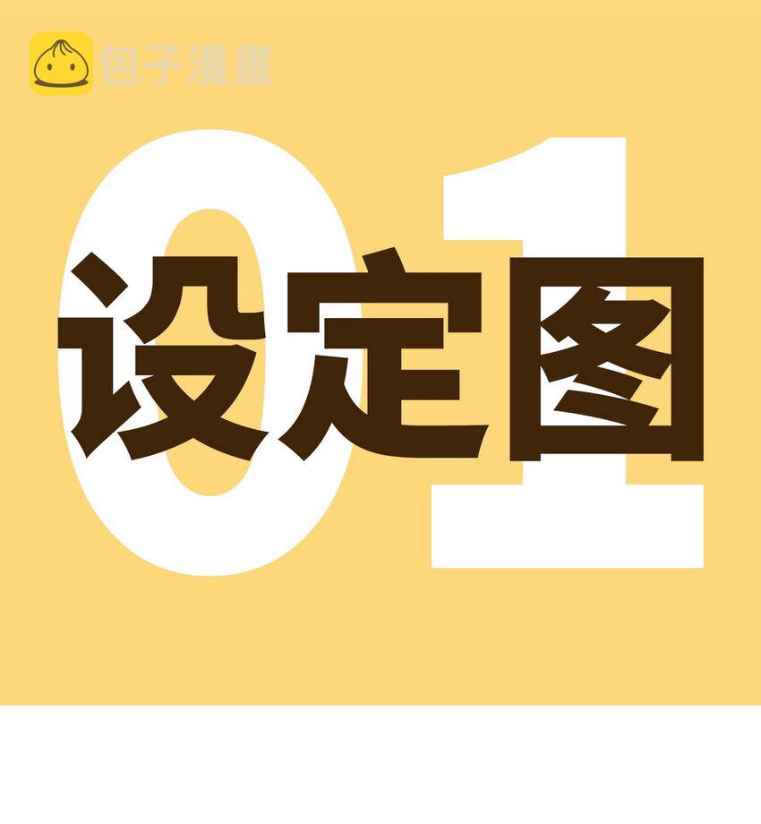 鸟人战队小游戏漫画,设定图01 人物设定1图