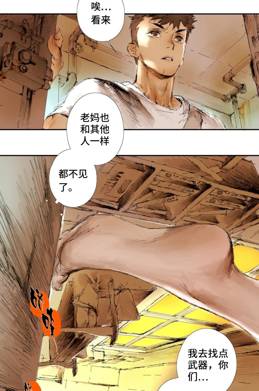 鸟人云漫画,第2话 家1图