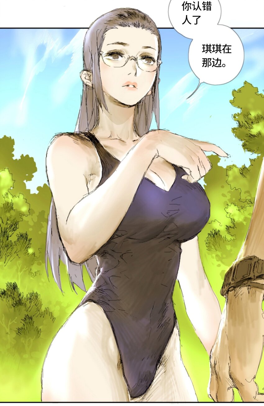 鸟人助手官方漫画,第1话 表白2图