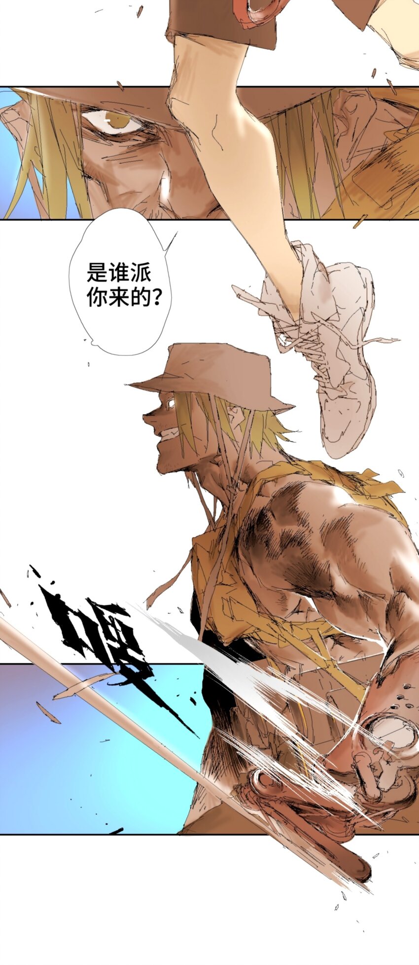 鸟人参图片漫画,第11话 你瞅啥？2图