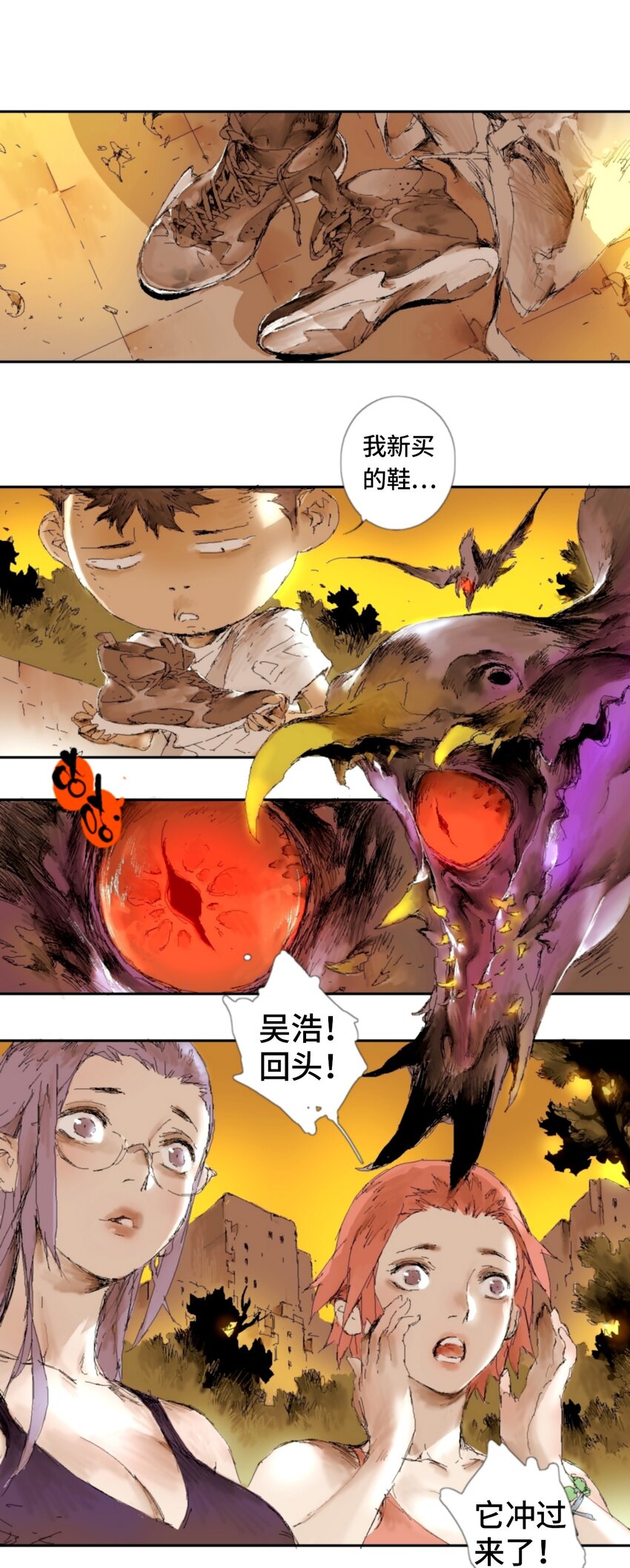 鸟人动漫漫画,第1话 表白1图
