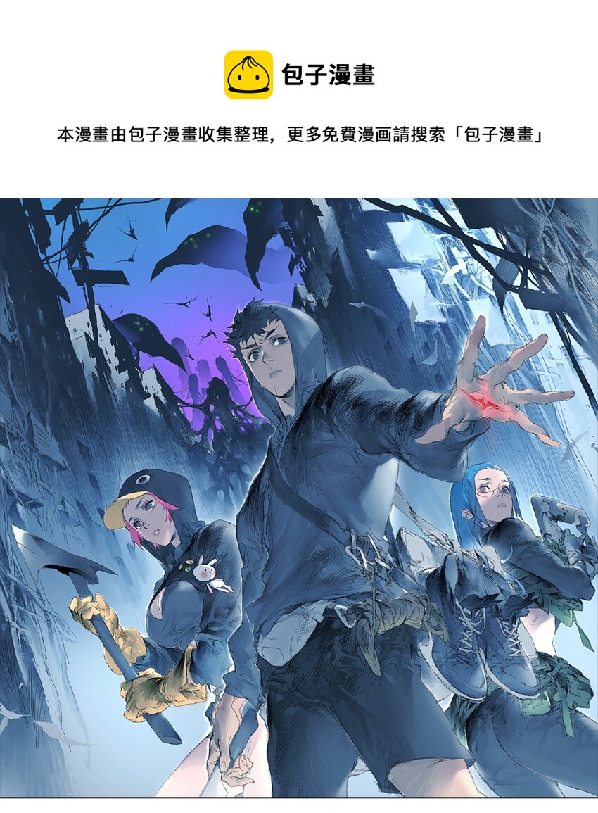 鸟人战队小游戏漫画,第7话 平安亭21图