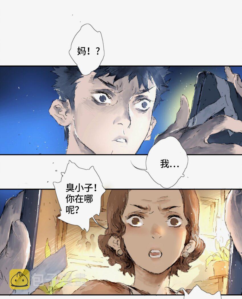 鸟人漫画,第4话 20311图