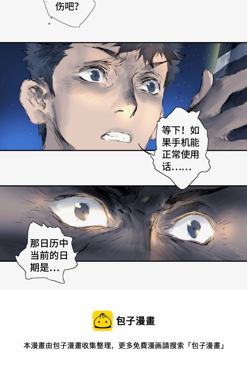 鸟人漫画,第4话 20311图