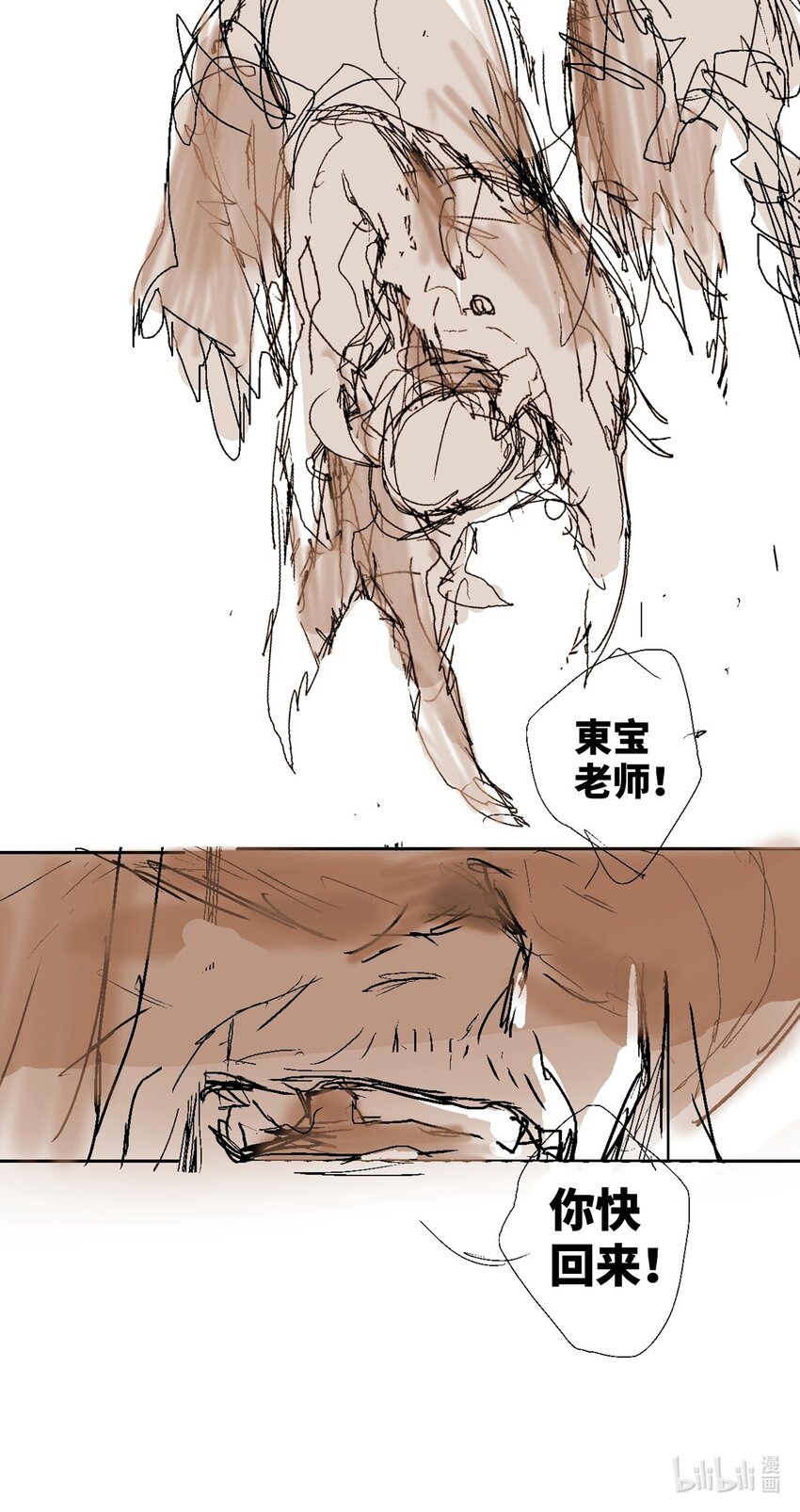 鸟人战队小游戏漫画,设定图02 呼唤东宝老师2图