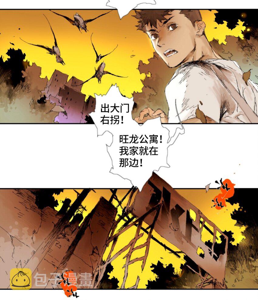 鸟人云漫画,第2话 家2图