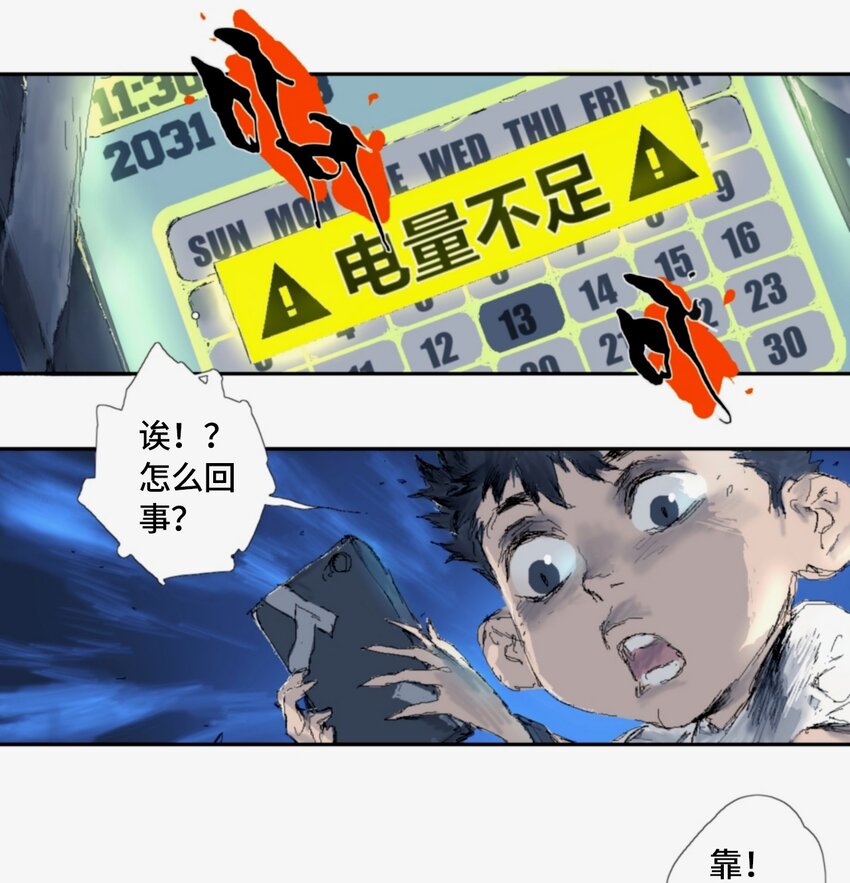 鸟人漫画,第4话 20311图