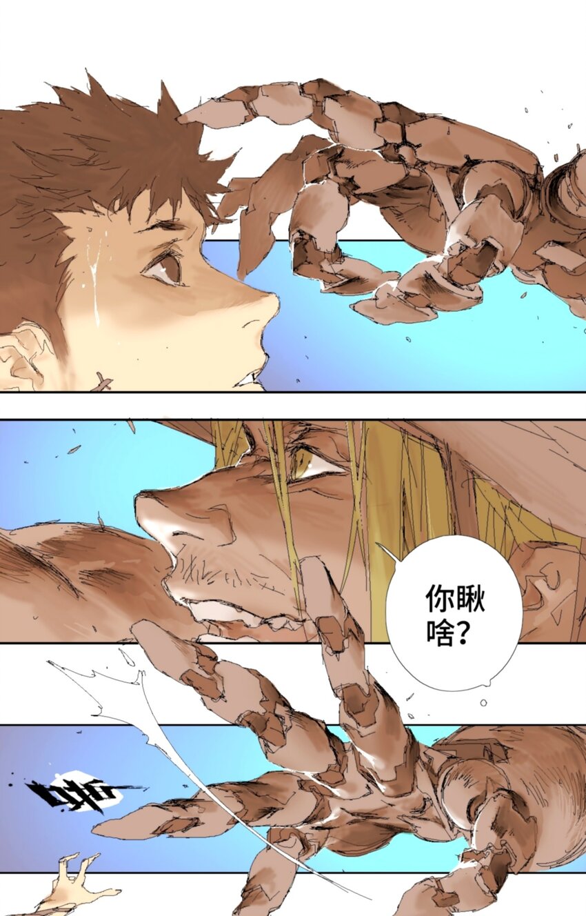 鸟人战队小游戏漫画,第11话 你瞅啥？1图