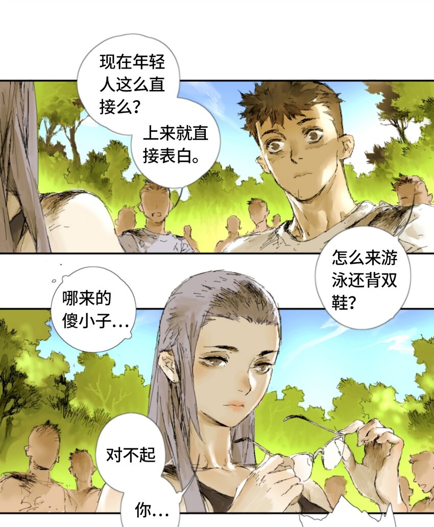 鸟人助手官方漫画,第1话 表白2图