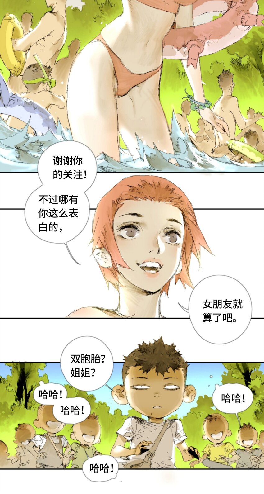 鸟人助手官方漫画,第1话 表白2图