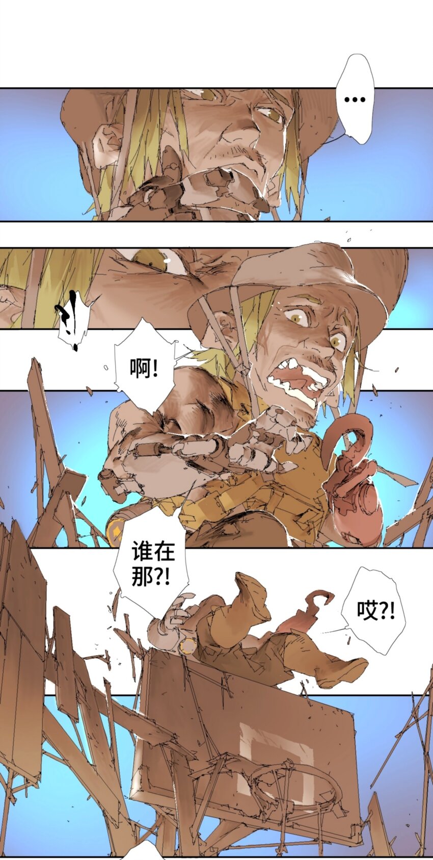鸟人战队小游戏漫画,第11话 你瞅啥？1图