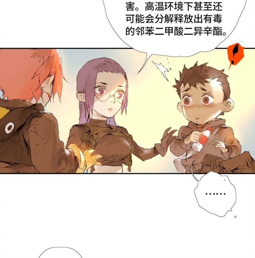 鸟人战队小游戏漫画,第5话 吃喝不愁2图