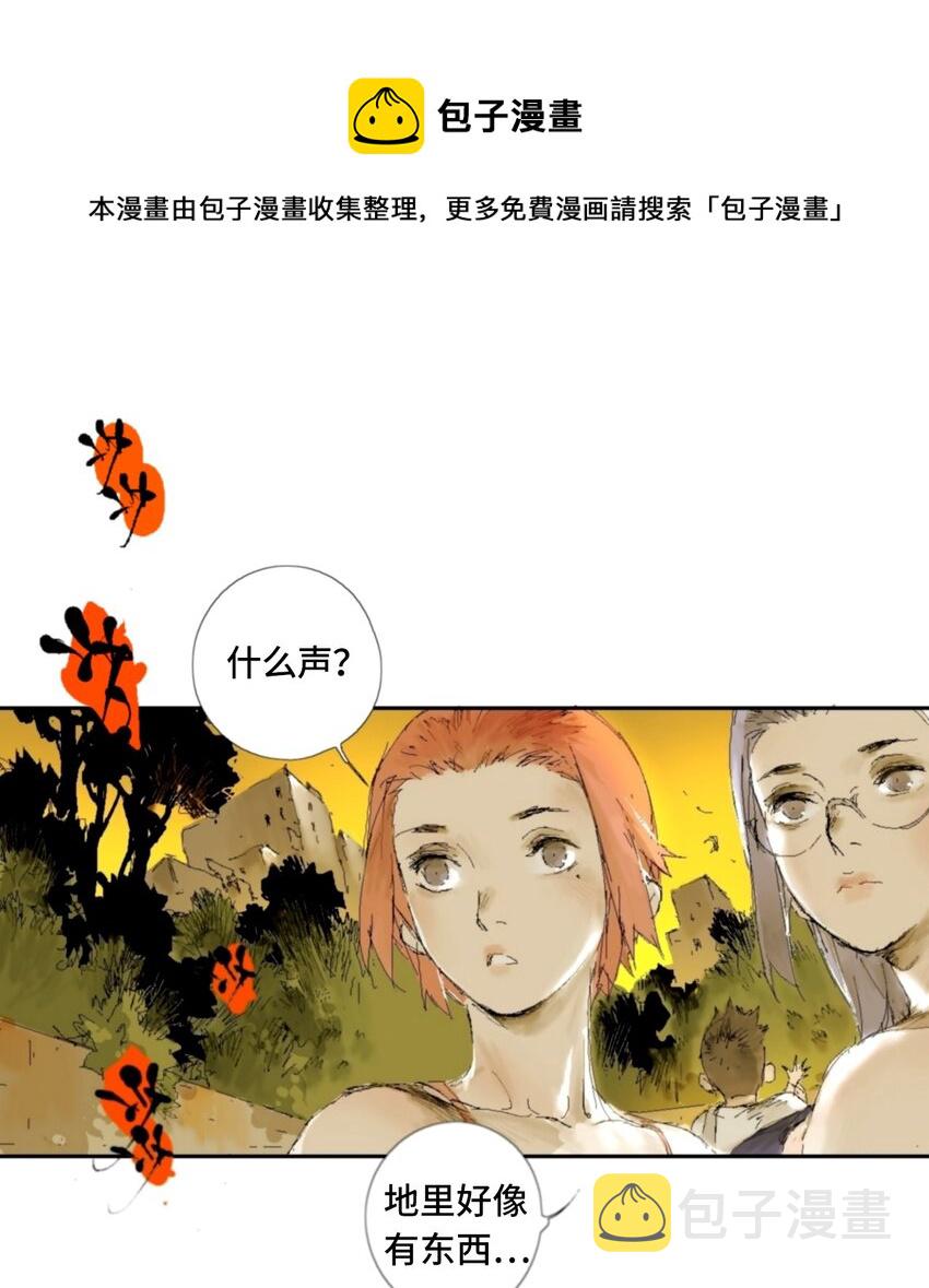 鸟人助手官方漫画,第1话 表白1图