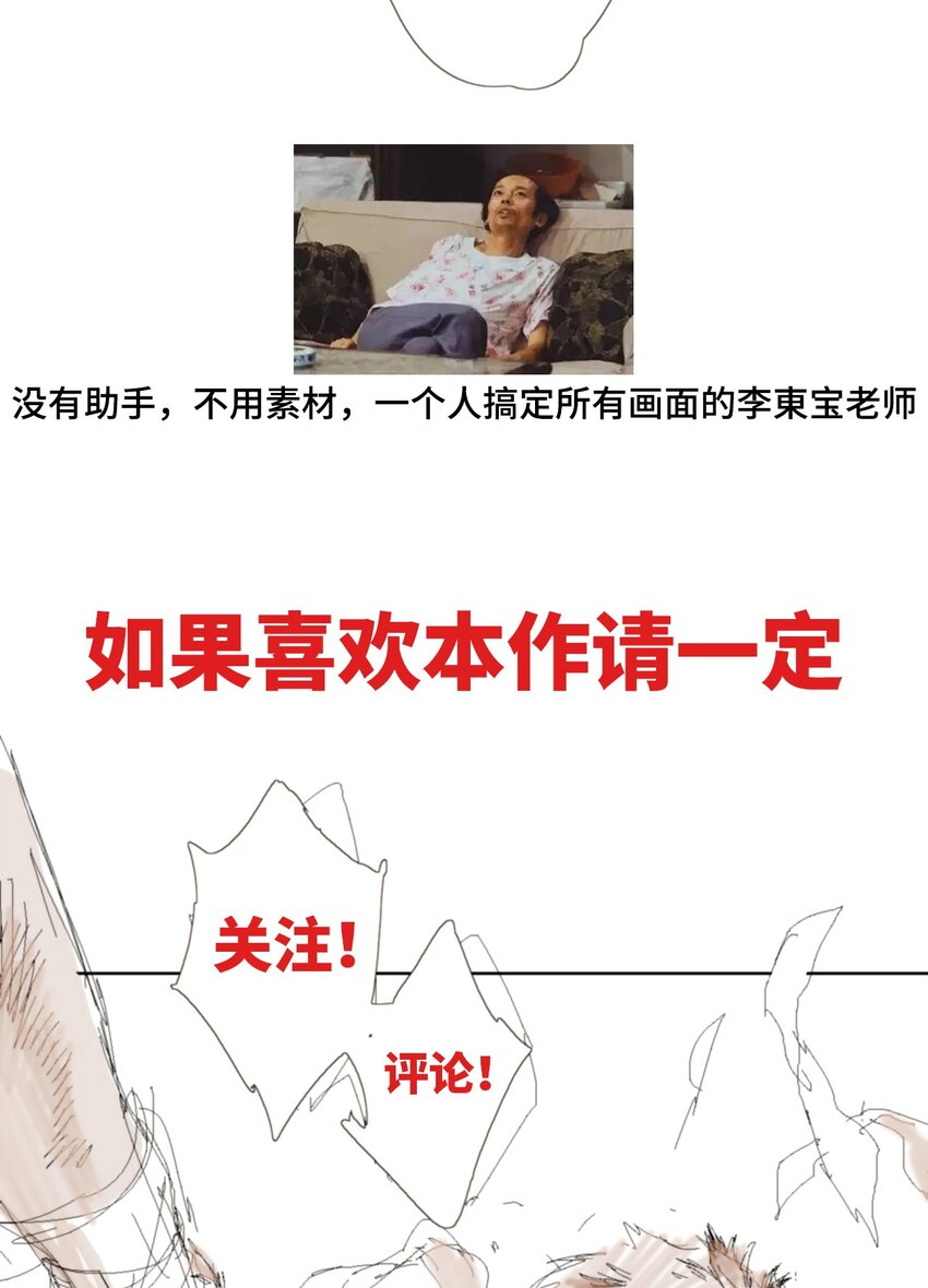 鸟人动漫漫画,第1话 表白1图