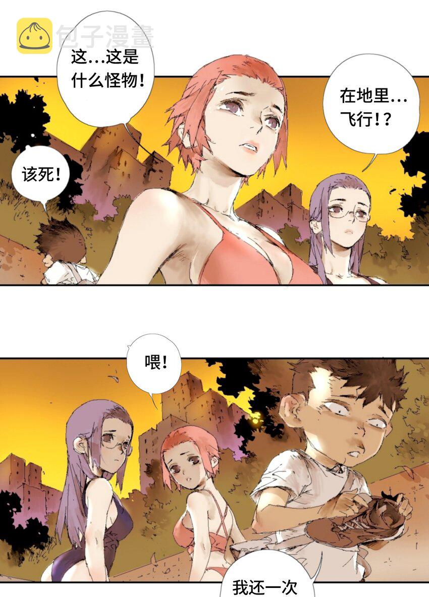 鸟人助手官方漫画,第2话 家2图