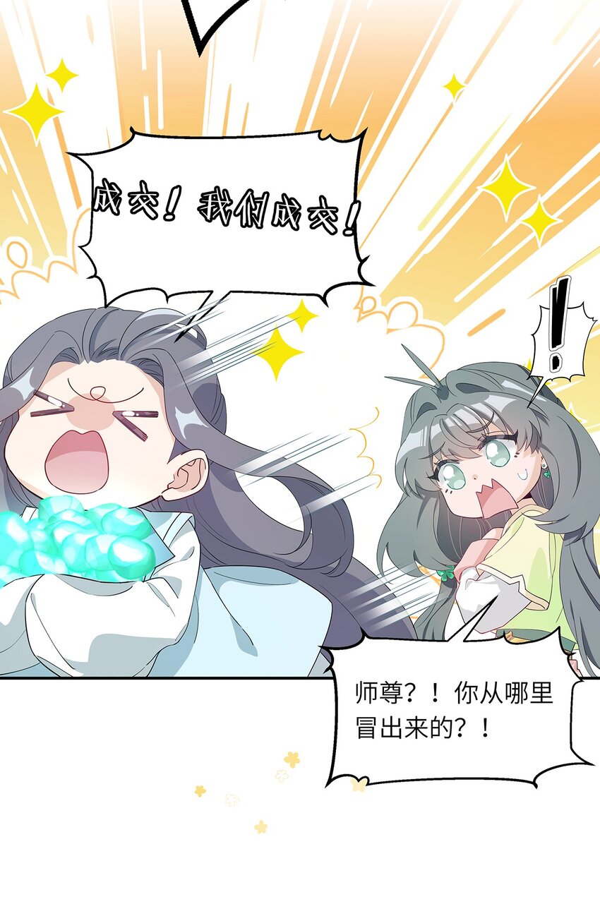 反派师兄跪求我还俗漫画免费观看漫画,007 这又是什麽鬼设定？2图