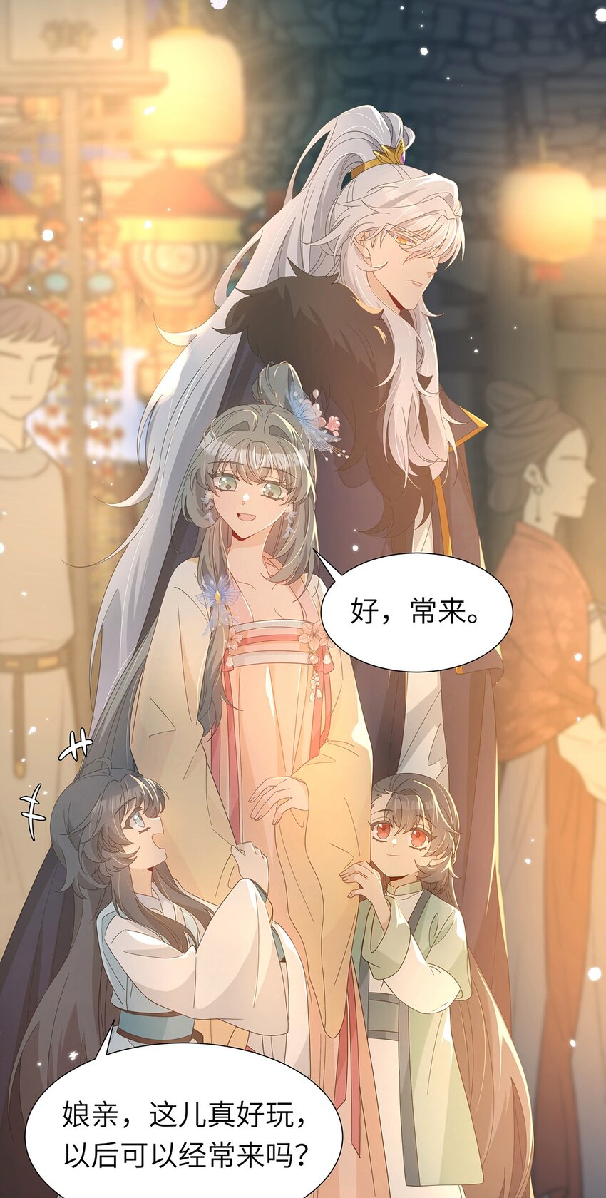 反派师兄跪求我还俗漫画免费阅读下拉式漫画,013 你做得很好2图