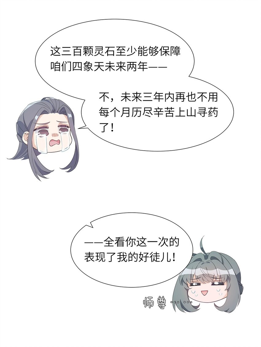 反派师兄跪求我还俗大结局漫画,007 这又是什麽鬼设定？1图