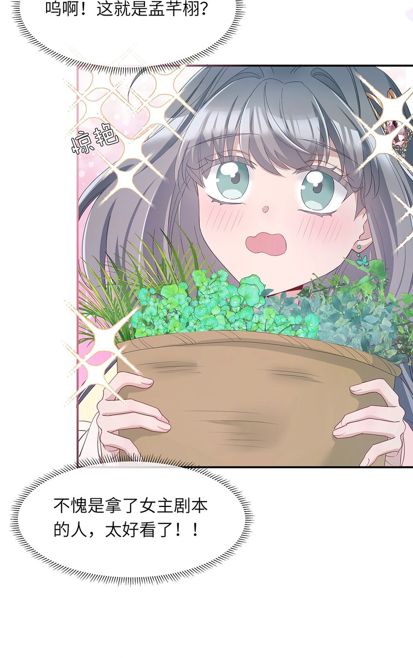 反派师兄跪求我还俗漫画免费观看漫画,006 出现了！钞能力玩家！2图