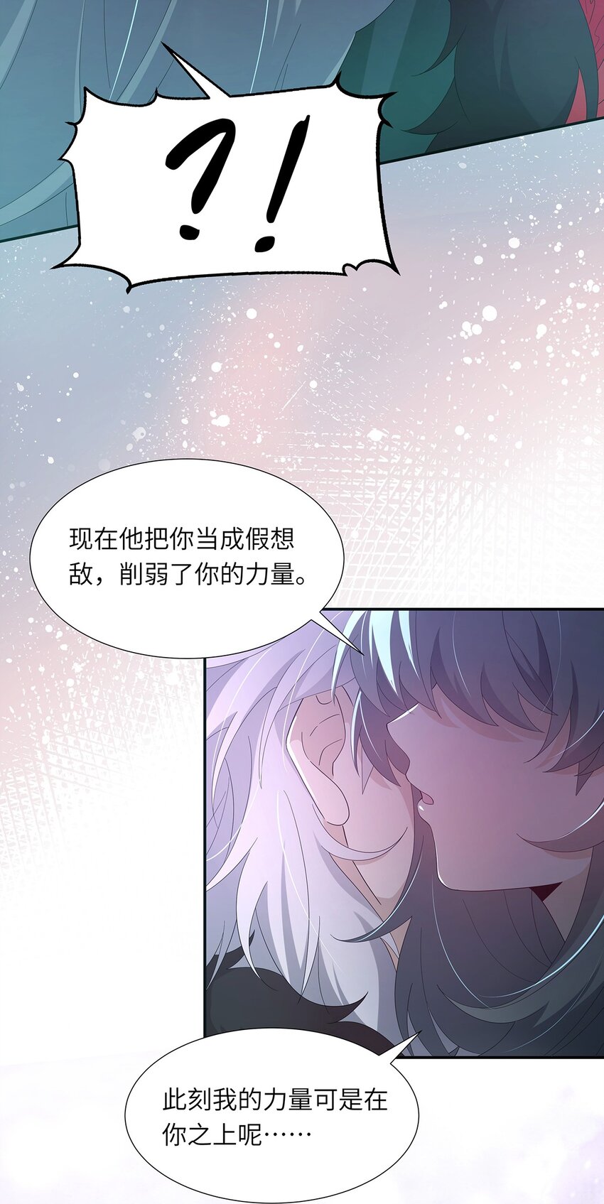 反派师兄要逆天 小说漫画,010 今晚就让一切如你所愿2图