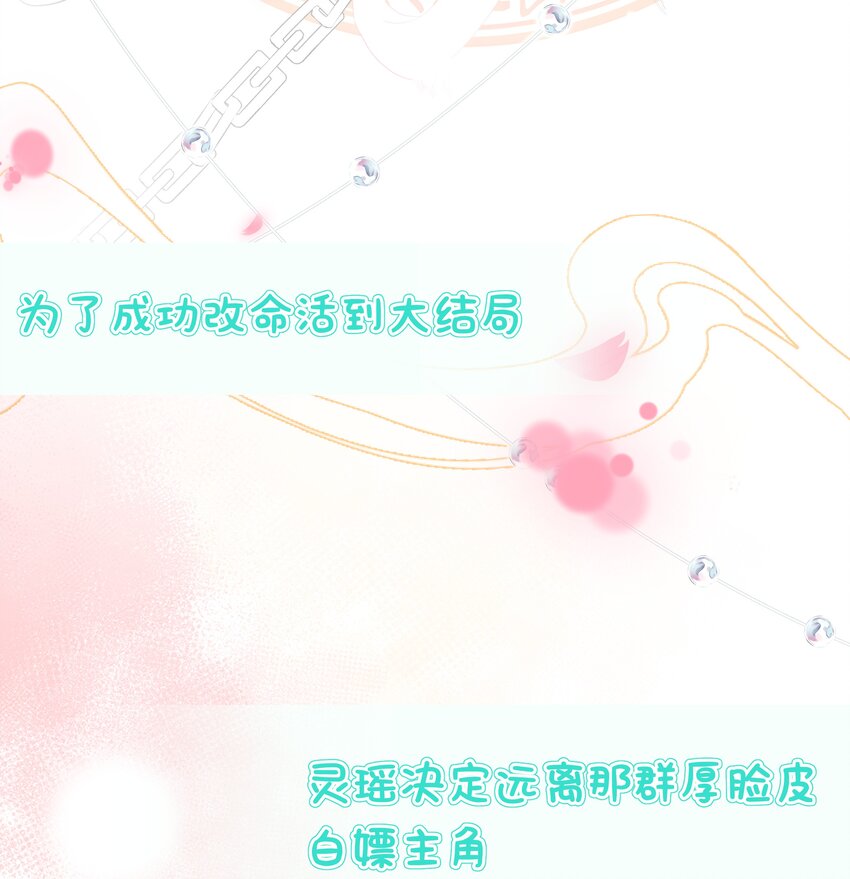 反派师兄跪求我还俗漫画漫画,预告 6月26日 新作上线2图