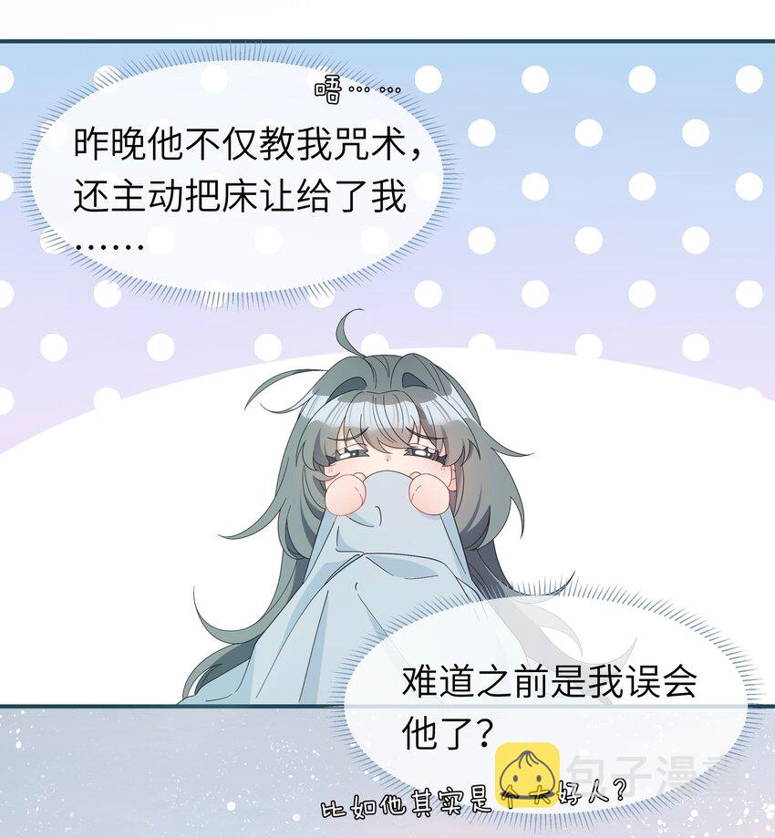 反派师兄跪求我还俗漫画免费阅读下拉式漫画,012 师兄猜猜我许什麽愿1图