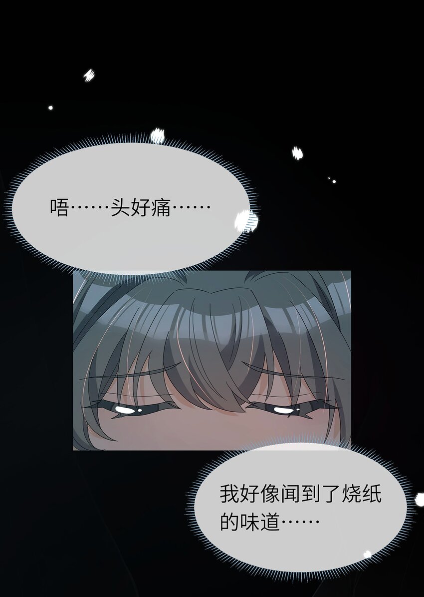 反派师兄跪求我还俗漫画免费阅读下拉式漫画,013 你做得很好2图