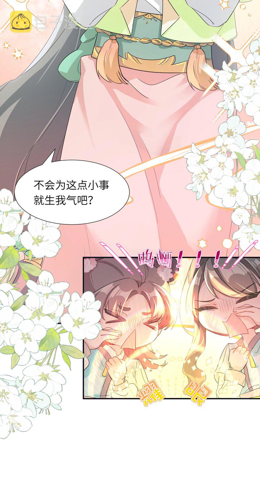 反派师兄跪求我还俗小说叫什么漫画,004 顶级茶艺之术2图