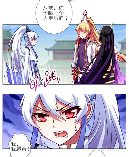 我家大师兄脑子有坑漫画,第47坑 抓紧我2图