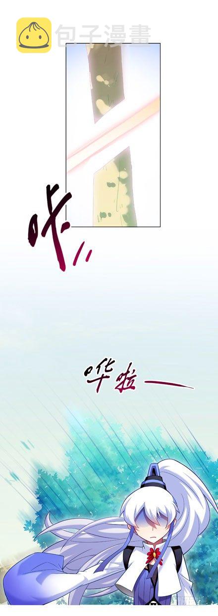 我家大师兄脑子有坑漫画,第31坑 坠魔崖1图