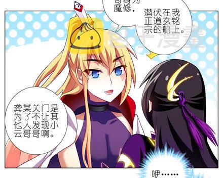 我家大师兄脑子有坑第三季完整版漫画,第151坑 货真价实的男性2图