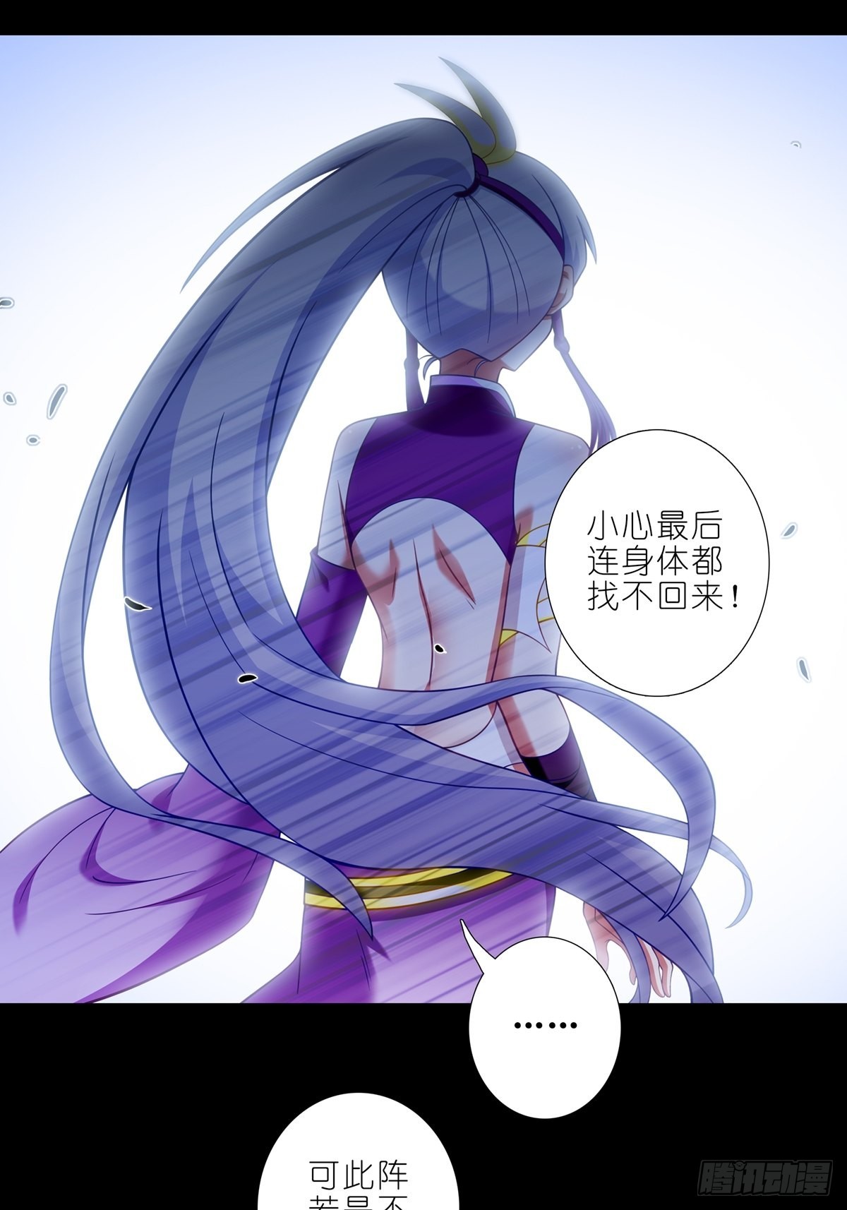 我家大师兄脑子有坑最新话漫画,第464坑 七夕特别坑1图