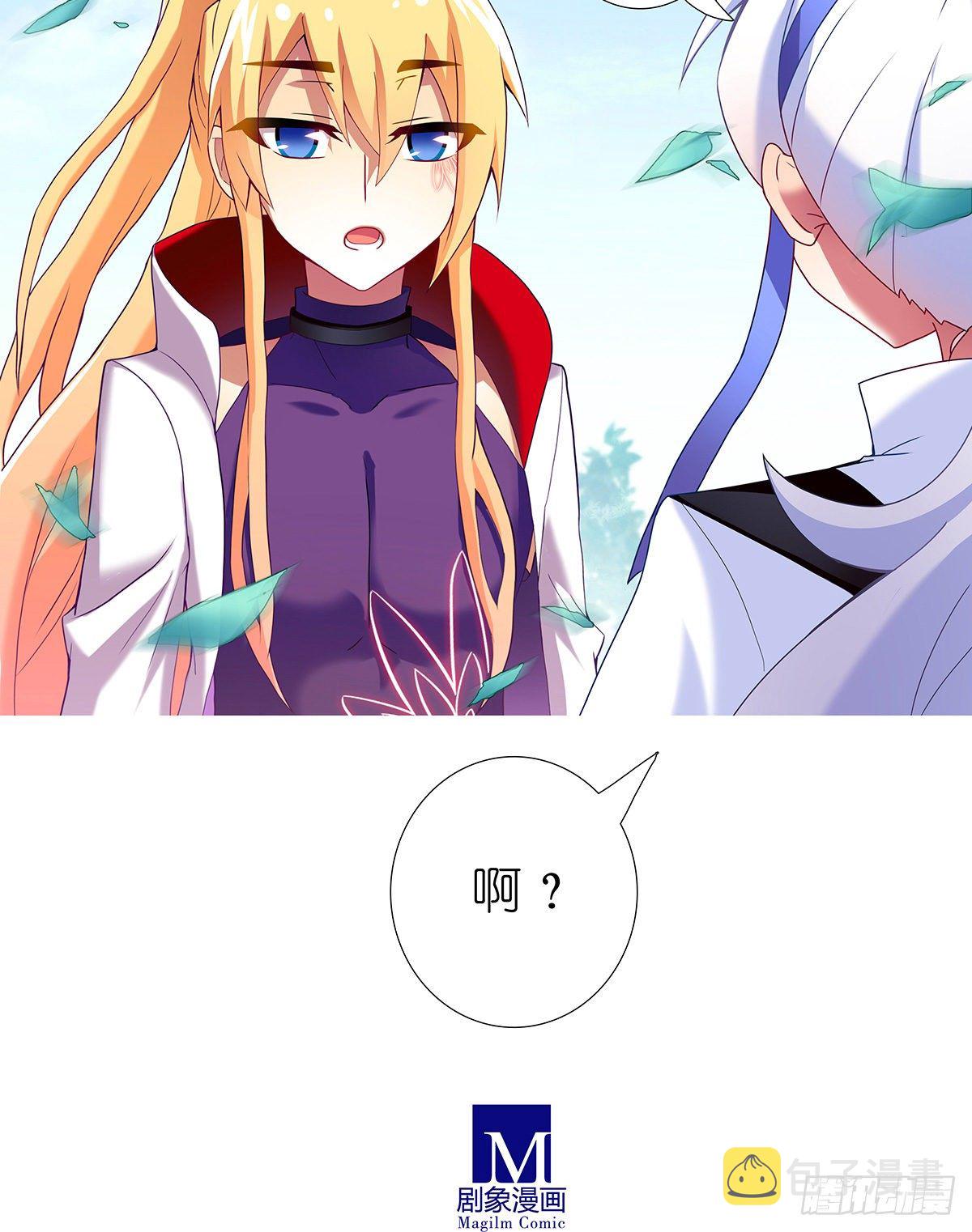 我家大师兄脑子有坑最新话漫画,第145坑 避嫌1图