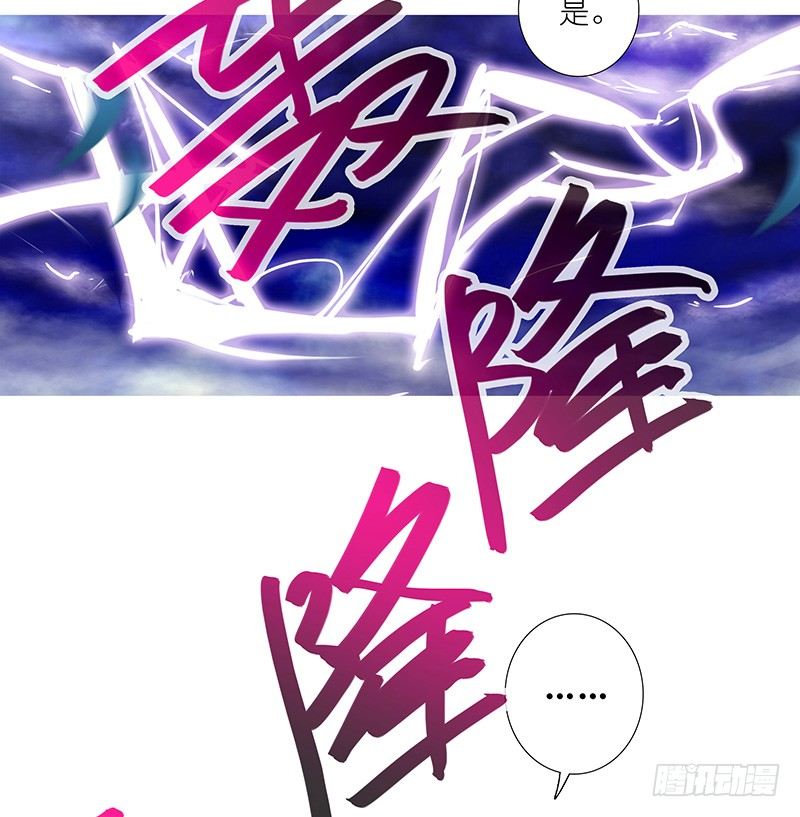 我家大师兄脑子有坑第三季完整版漫画,第300坑 大师兄，你回来了？！2图