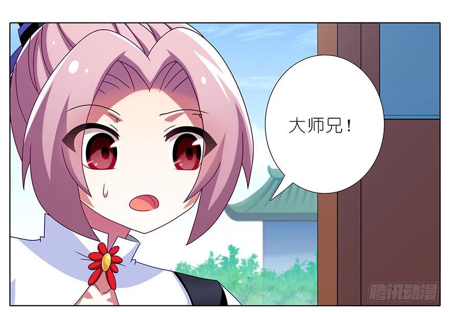 我家大师兄脑子有坑漫画,第310坑 探海秘境篇开啓2图