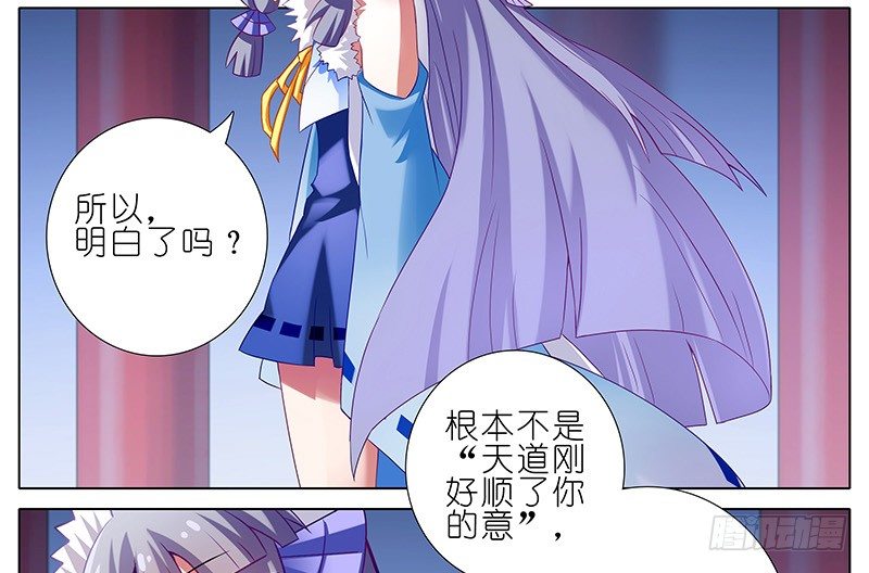 我家大师兄脑子有坑漫画,第250坑 迎接1图