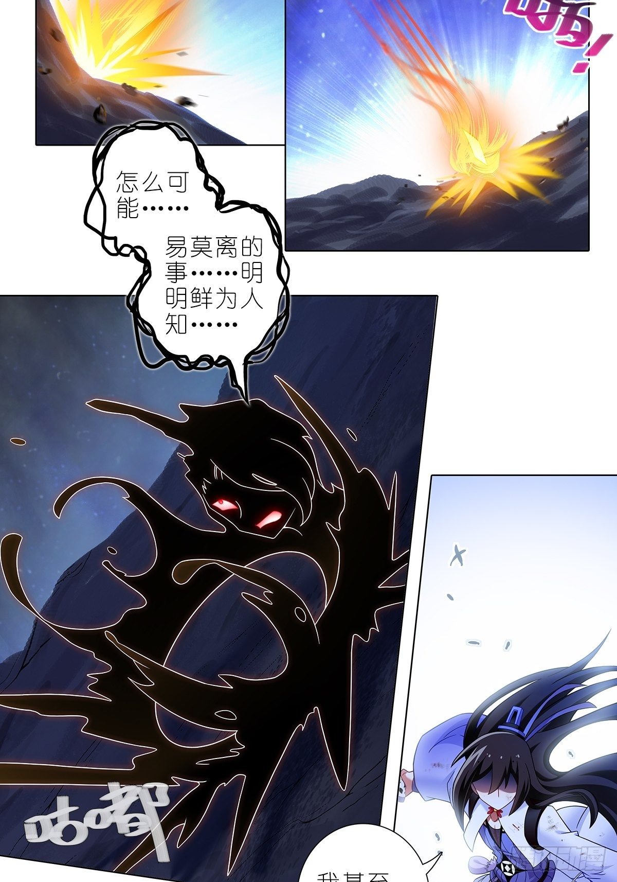 我家大师兄脑子有坑第三季完整版漫画,第455坑 回到正轨?（下）2图