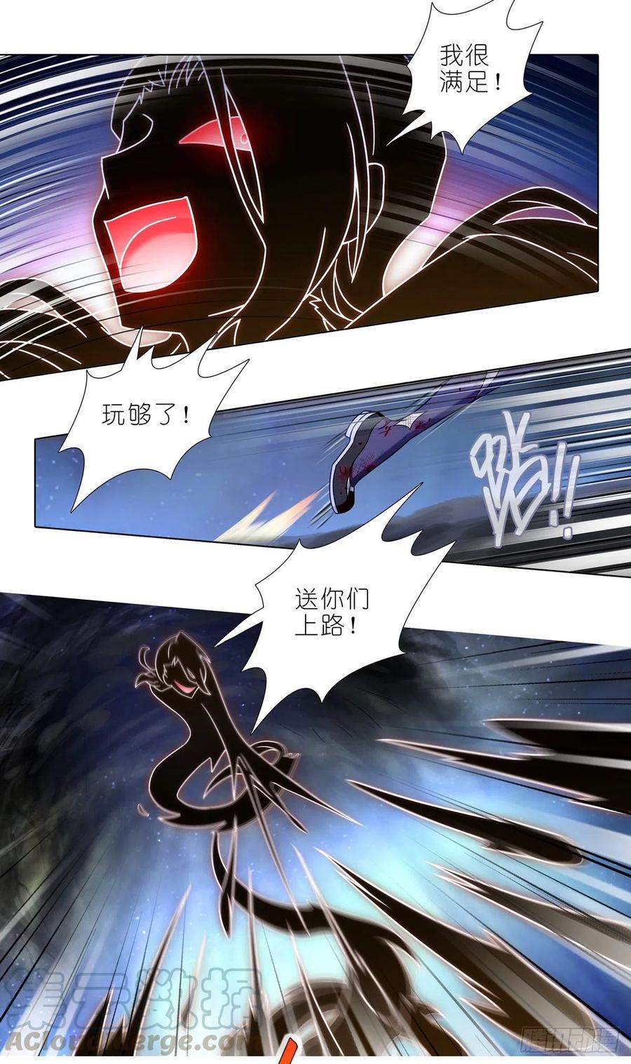 我家大师兄脑子有坑漫画,第442坑 绝境！！！2图