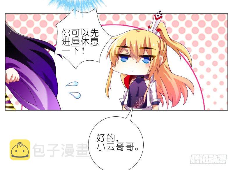 我家大师兄脑子有坑第三季完整版漫画,第277坑（上）想你2图