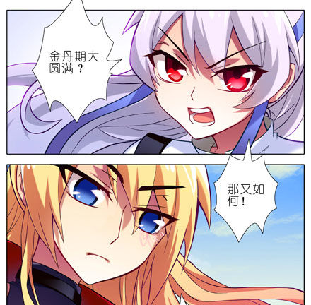 我家大师兄脑子有坑第三季完整版漫画,第19坑上 八戒！别动！！2图