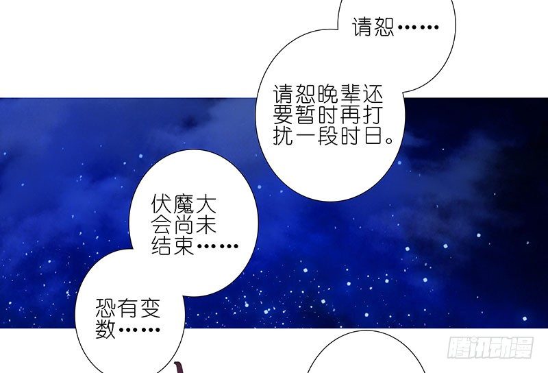 我家大师兄脑子有坑最新话漫画,第279坑（上） 生气的师叔2图